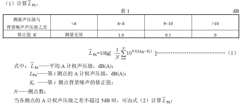 应由表1 查得其修正值，并按式